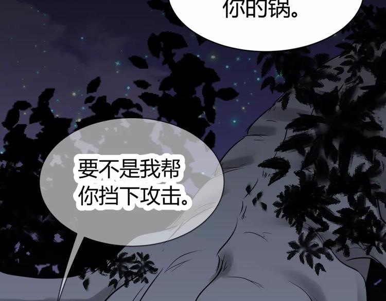 第3话 别说话！快吻我！29