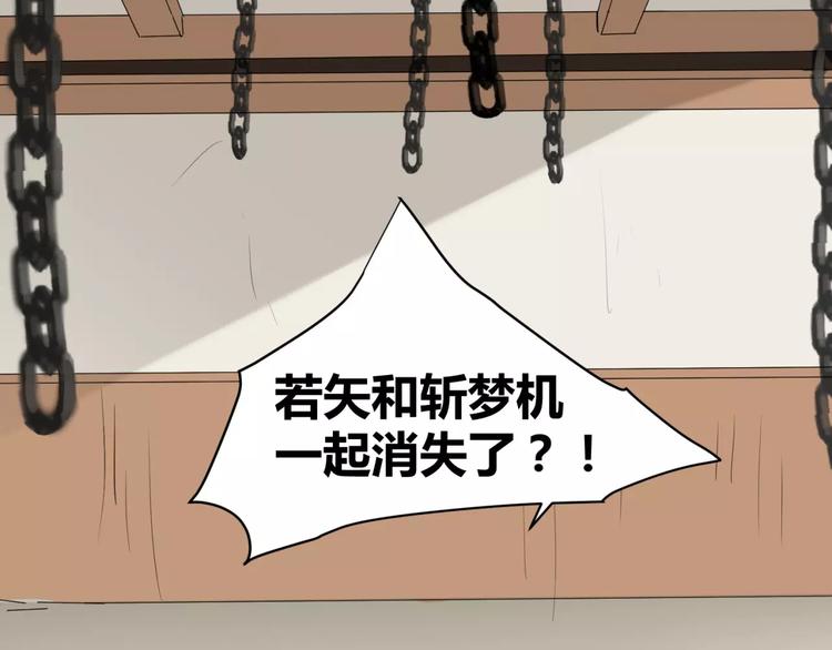 第14话 陷阱84