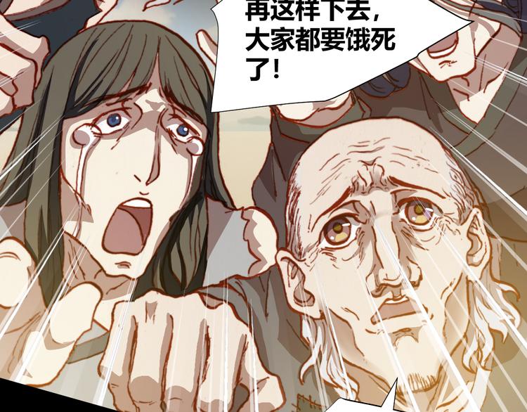 第47话 上古时代的记忆29