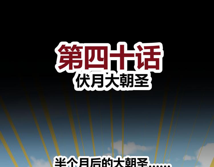 第40话2