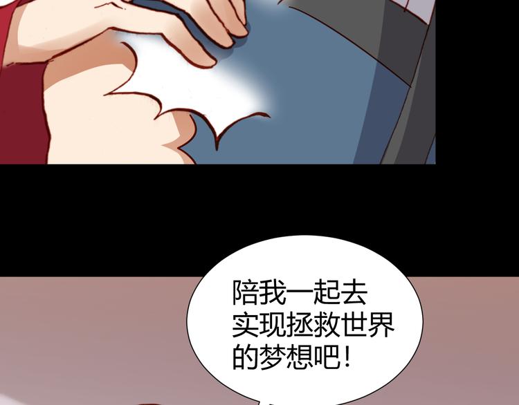 第49话  一起拯救世界吧23