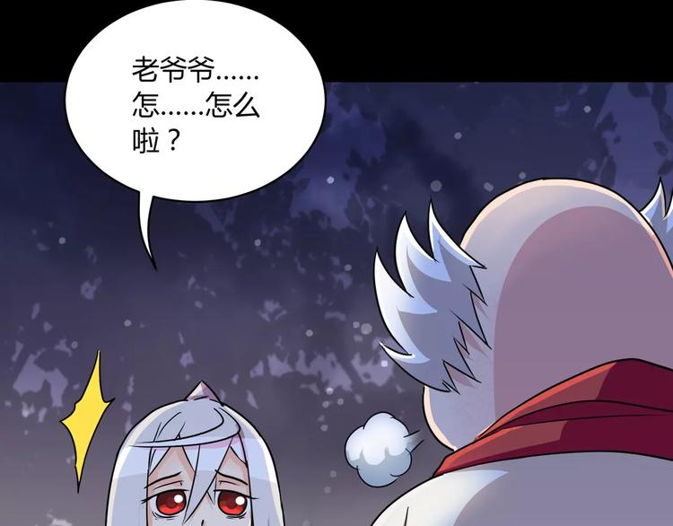 第2话 奇怪老爷爷81