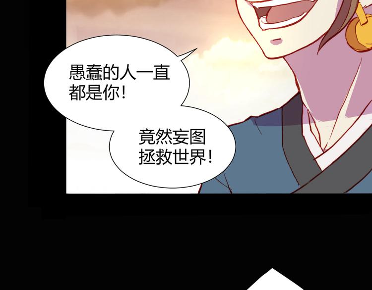 第53话 毁灭与救赎52