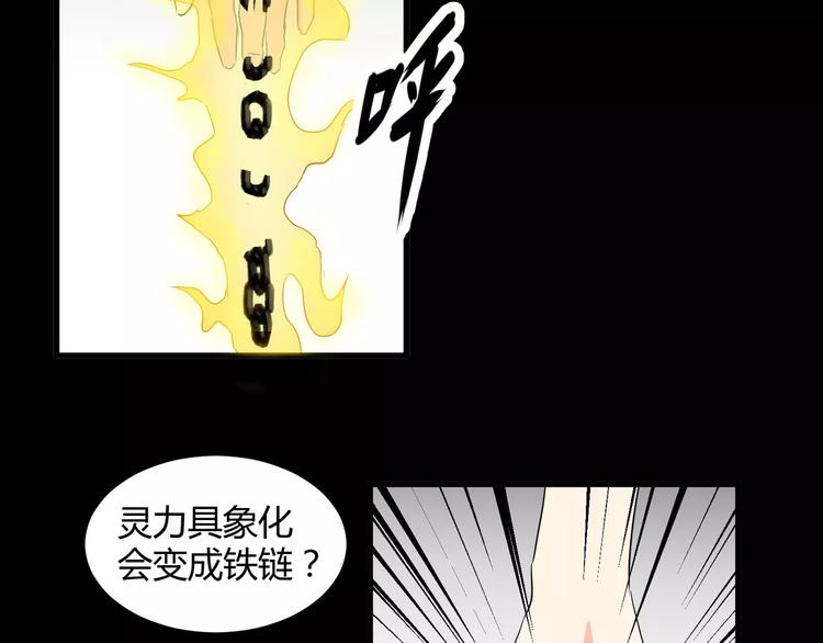 第30话  抓嗜灵怪的方法50