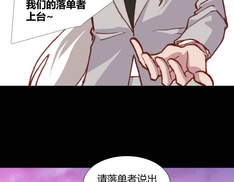 第43话  落单者和幸运儿50