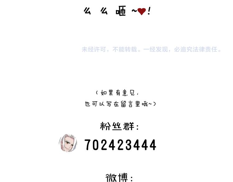 第50话 庆典仪式的残酷狂欢93