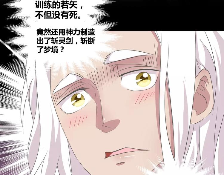 第26话  我要成为斩梦师！12