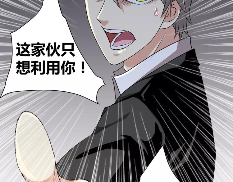 第4话 该选谁？98