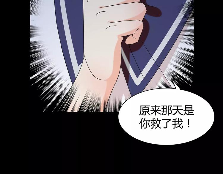 第18话  你是我最在意的事32