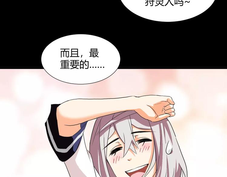 第31话  我是你的搭档啊！68