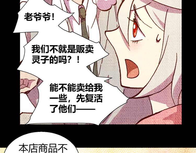 第55话 尾声18