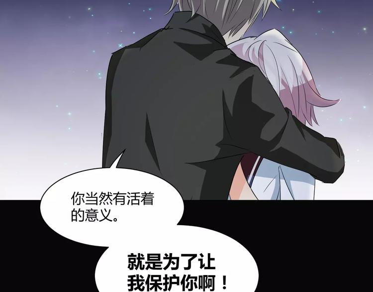 第18话  你是我最在意的事57