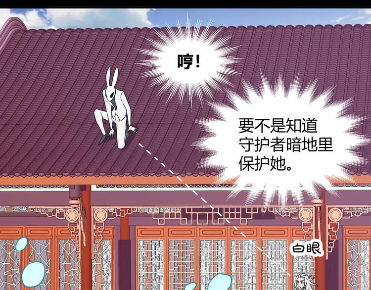 第39话  悬祭的计划70