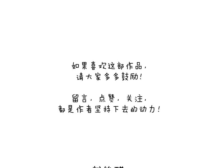 第43话  落单者和幸运儿83