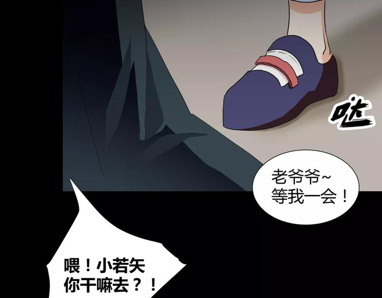 第30话  抓嗜灵怪的方法56