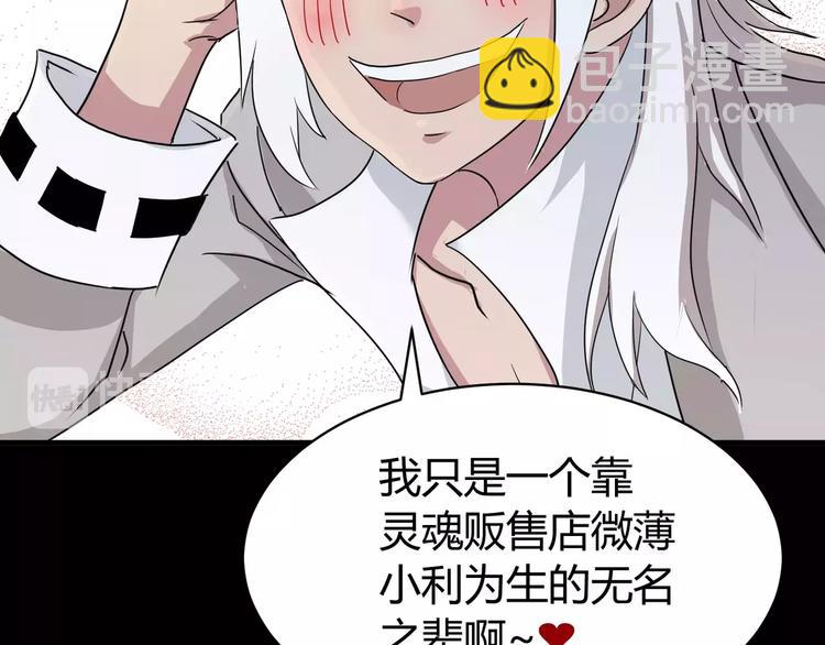 第6话 神灵王31