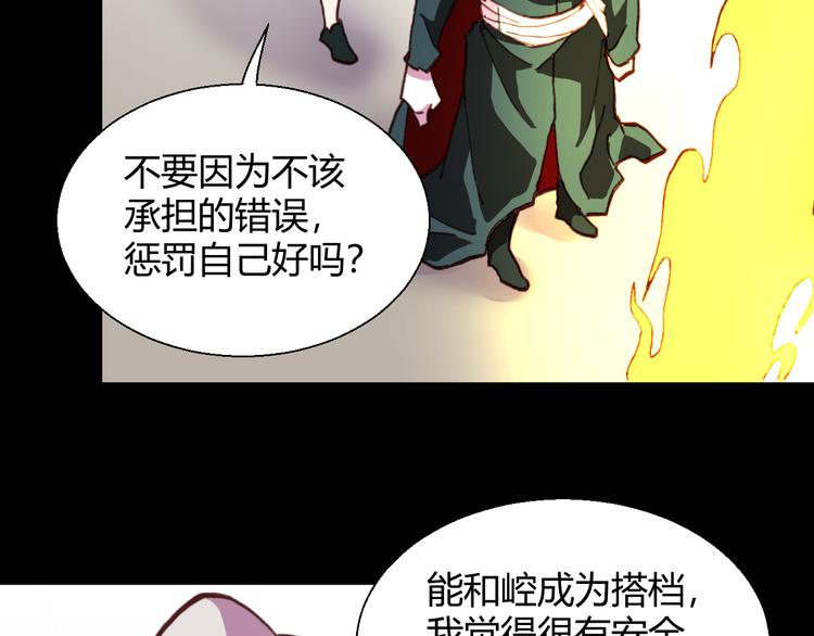 第55话 尾声101