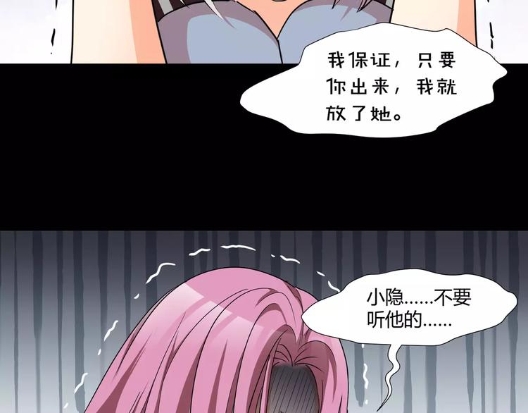第24话  杀人的斩梦机37