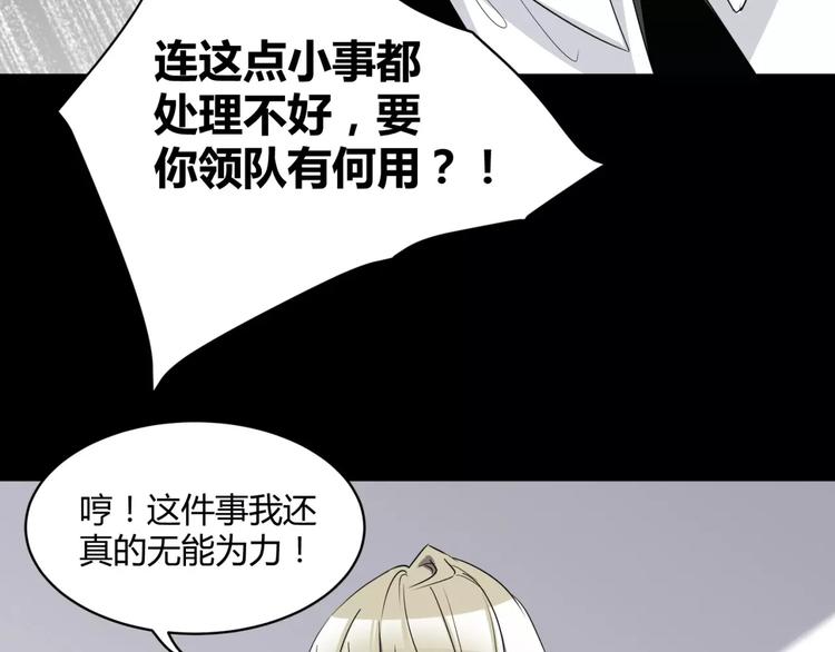 第9话 悬祭的信念81