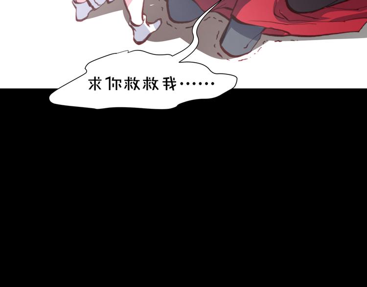 第44话  救救我……81