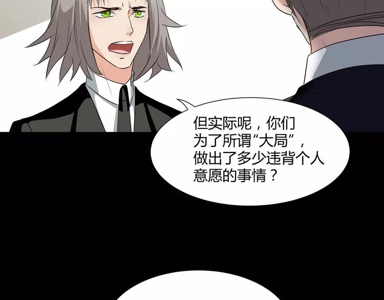 第22话  守护者三法则7