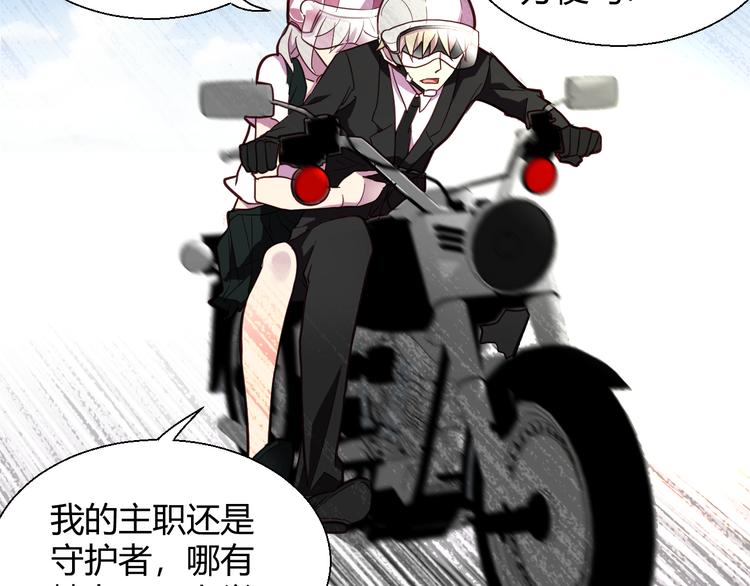 第55话 尾声76