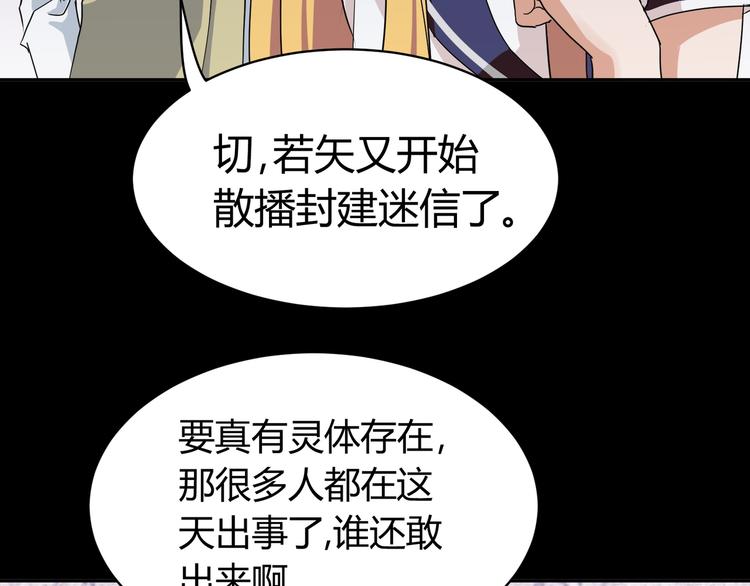 第1话 盂兰盆节的传说78