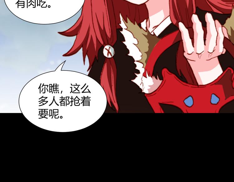 第47话 上古时代的记忆53