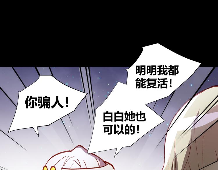 第46话  起死回生的方法28