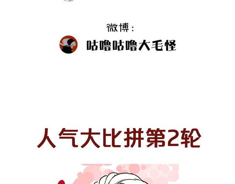 第41话  糖心失算了99