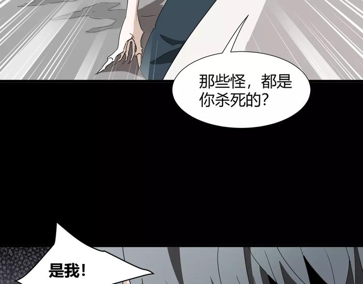 第31话  我是你的搭档啊！11