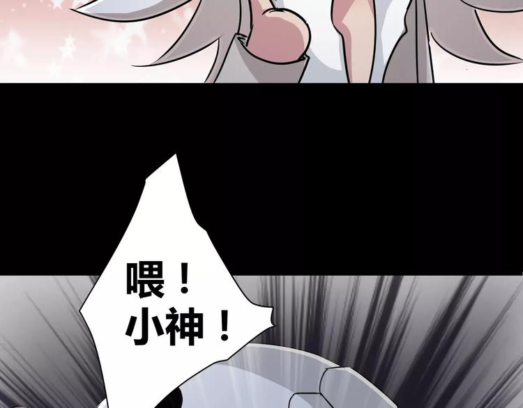第5话 离她远一点62