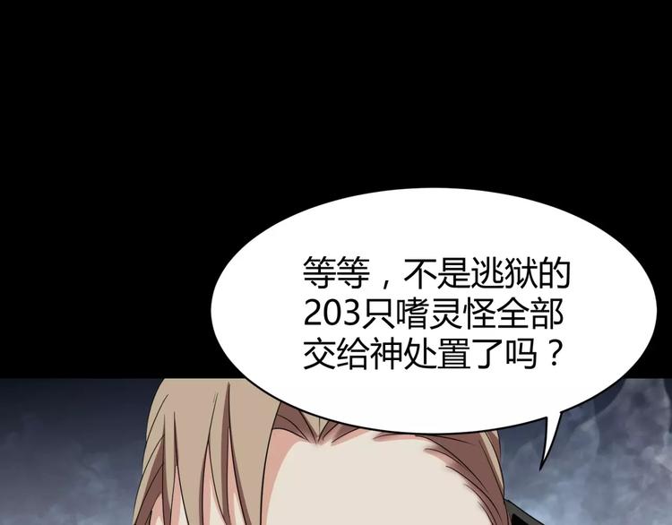 第9话 悬祭的信念99