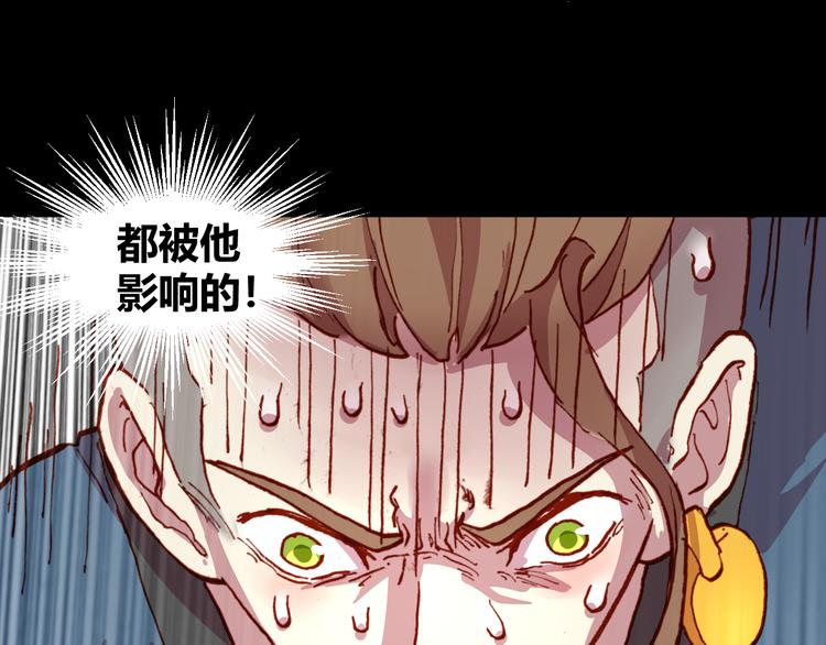 第51话 无法逃脱的阴谋86