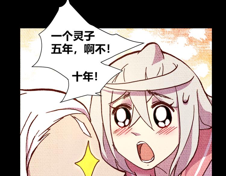 第55话 尾声21