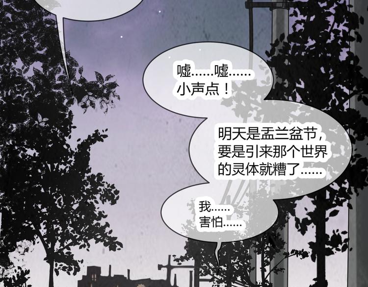 第1话 盂兰盆节的传说67
