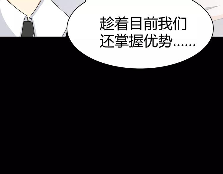 第9话 悬祭的信念105