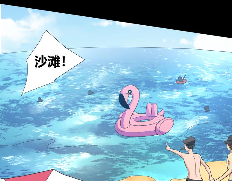 第41话  糖心失算了32