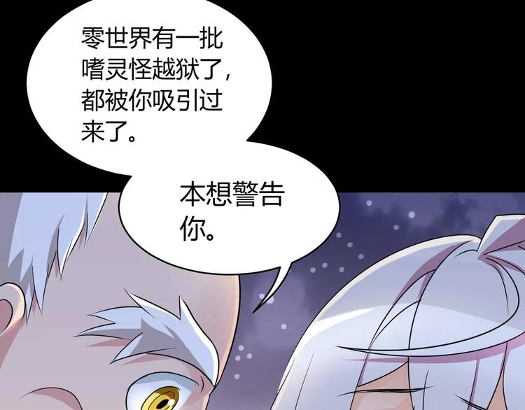 第2话 奇怪老爷爷18