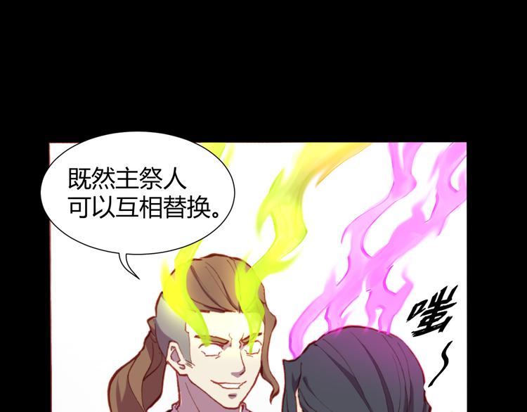 第52话 悬祭的本意46