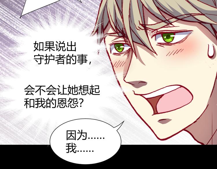 第45话  篝火舞会袭击事件31