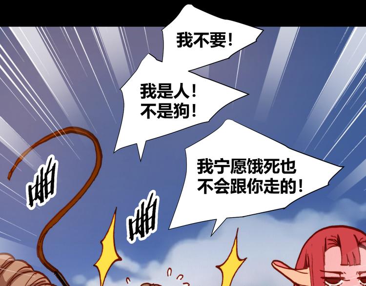 第47话 上古时代的记忆54