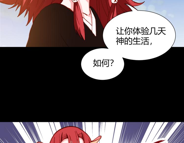 第47话 上古时代的记忆42