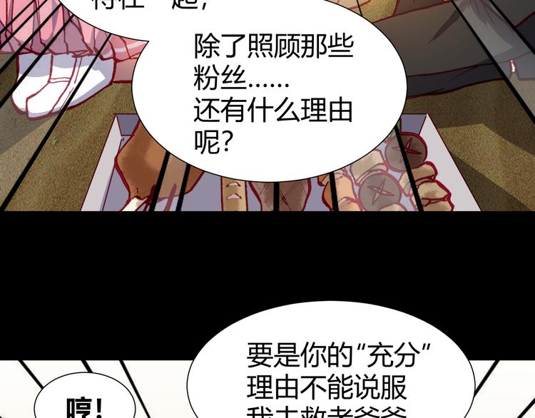 第45话  篝火舞会袭击事件28