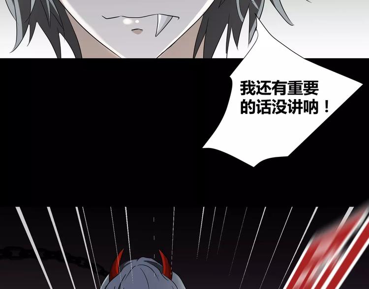 第30话  抓嗜灵怪的方法58