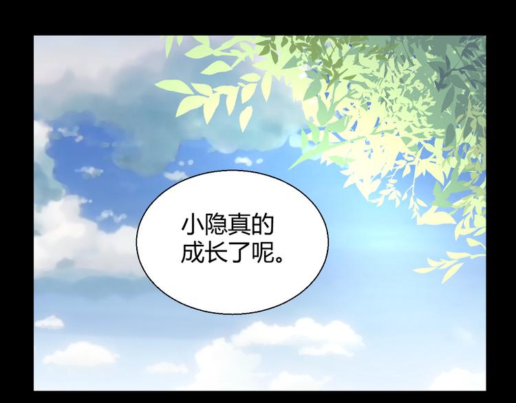 第55话 尾声82