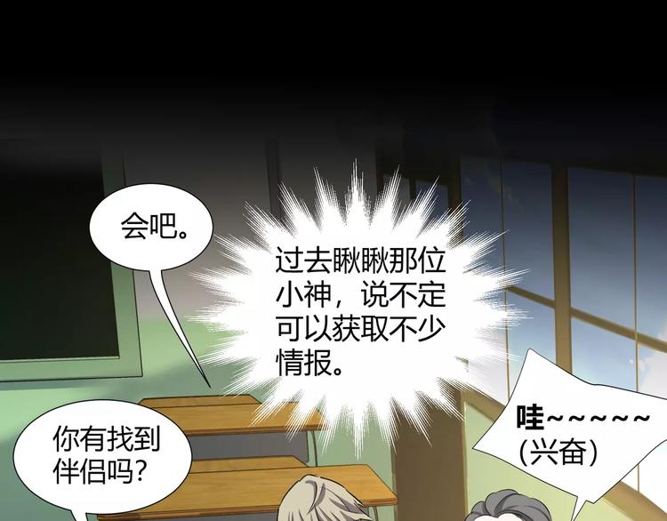 第36话  你愿意和我组CP么43