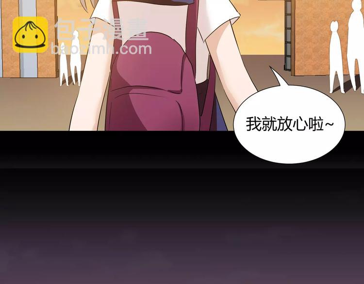 第37话  糖心的请求34