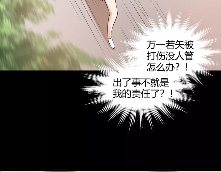 第37话  糖心的请求69