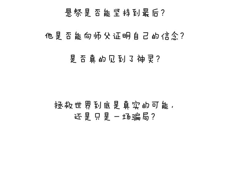 第53话 毁灭与救赎86